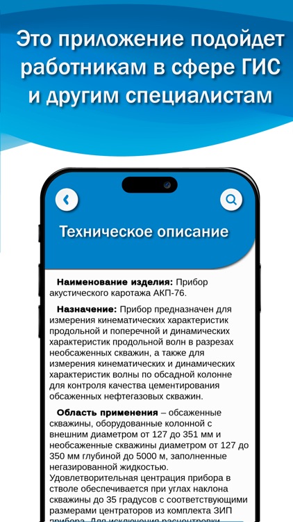 Геофизика screenshot-3