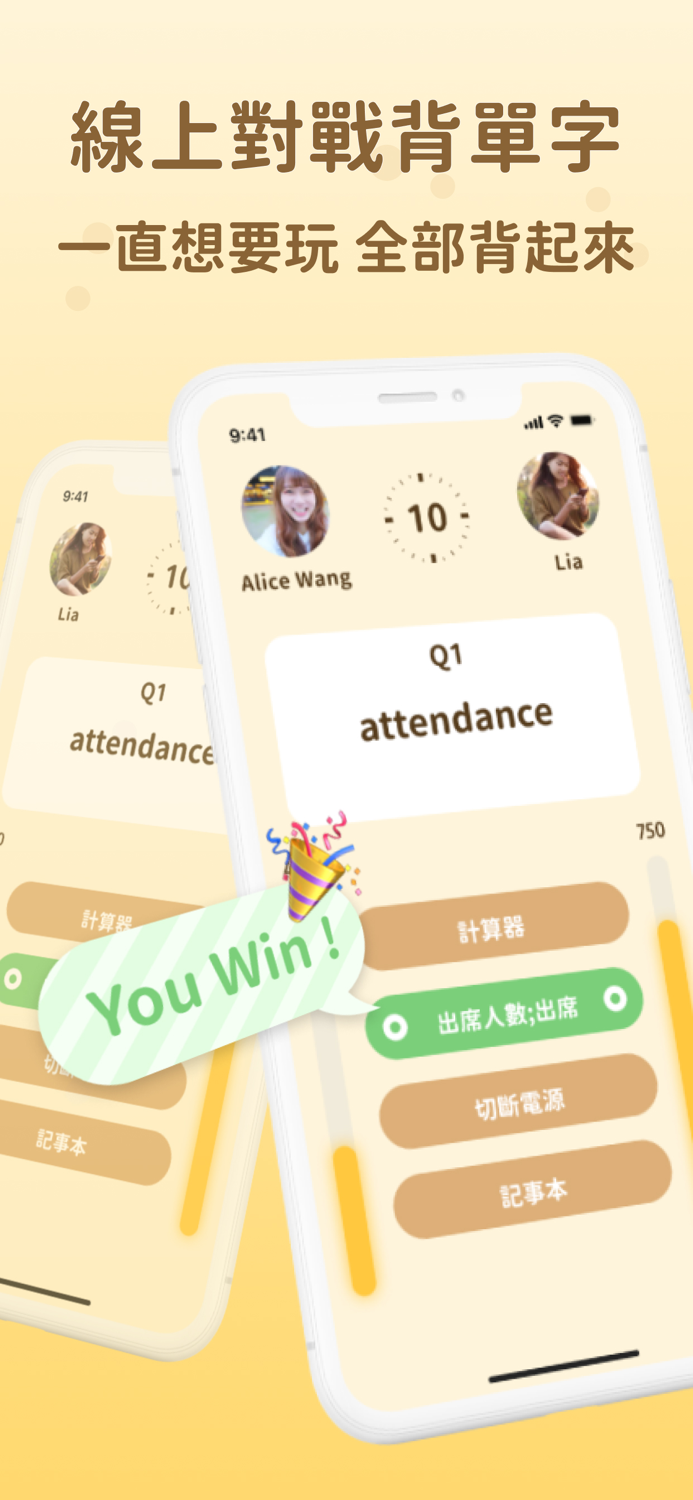 英文多益知識王－單字、多益、托福、英檢、雅思必備