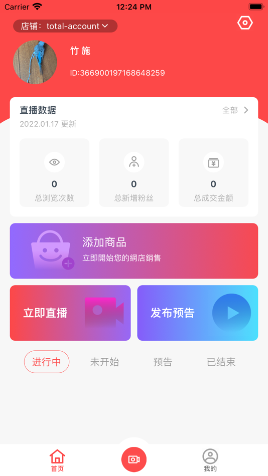 #2. 宝缘商家中心 (iOS) 来自: Topkee Media Limited