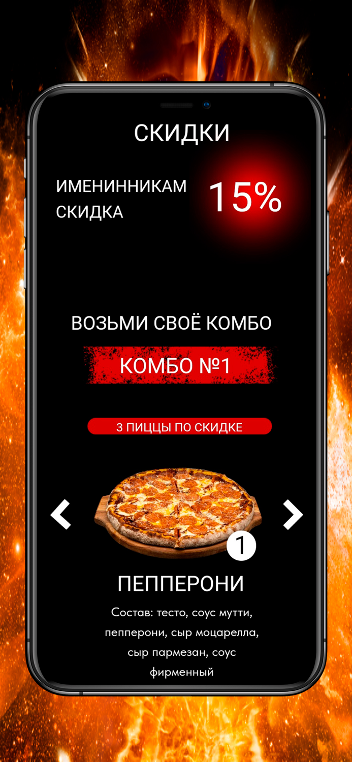 Кафе От Шефа