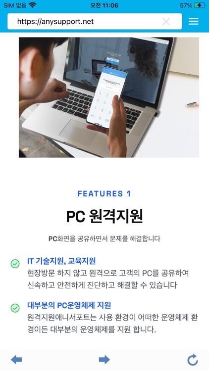 모바일지원 screenshot-4
