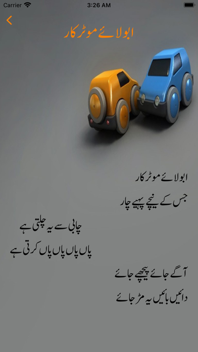 Kids Rhymes - Kids Urdu Poetry Screenshot