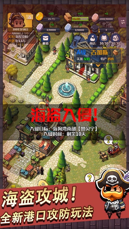 小小航海士 screenshot-8