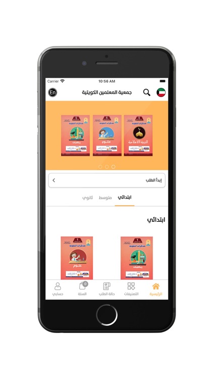 جمعية المعلمين الكويتية KTS