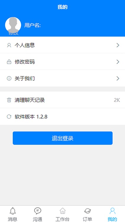 瓷即刻 screenshot-3