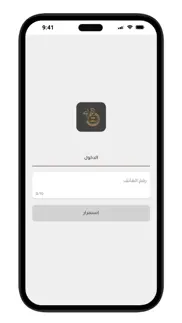 How to cancel & delete بوابة دمشق 2