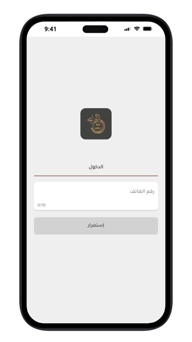 بوابة دمشق Screenshot