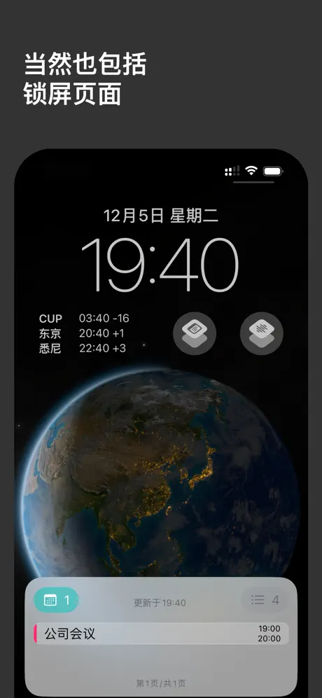 日历岛 应用截图