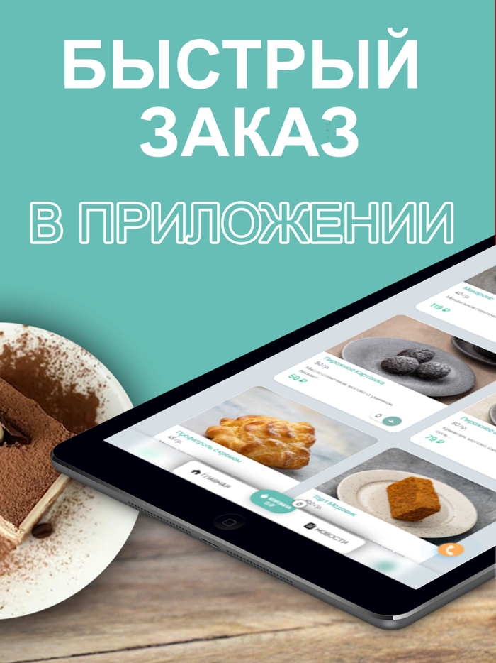 Булочки на Улочке