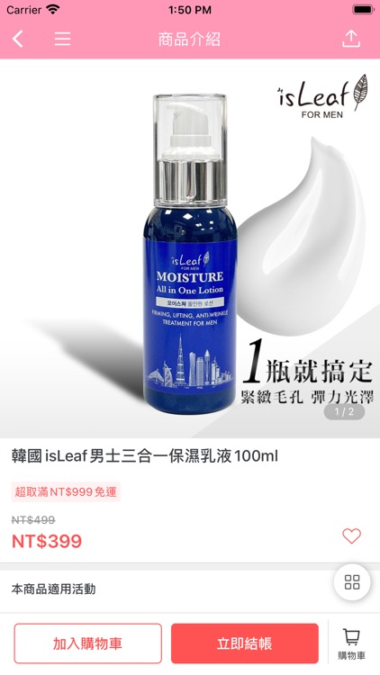 isLeaf (貝拉美人)官方商城