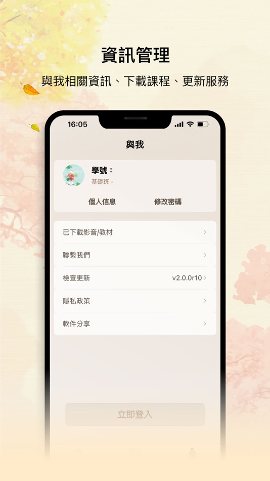 #4. 佛陀教育網路學院 (iOS) 由: Hwadzan Pure Land Association