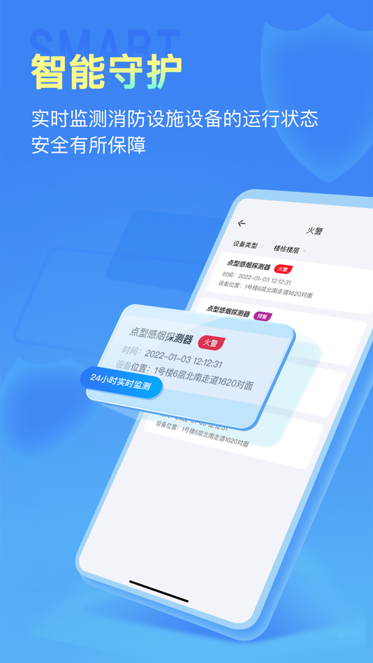 #1. 安云消防管家国际版 (iOS) 由: GLOBAL SAFETY TANZER TECHNOLOGY CO.LTD