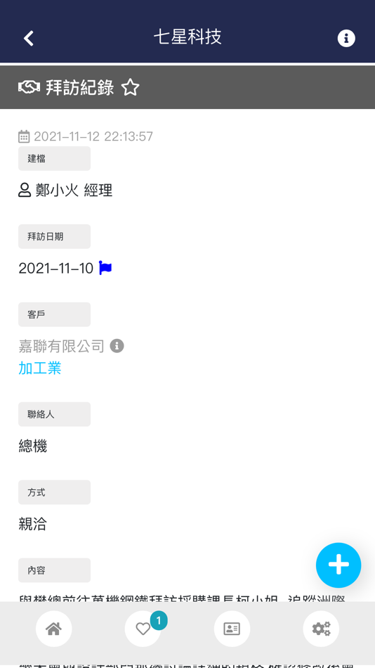 #5. 北斗雲CRM管理系統 (iOS) 来自: CHENG KAN PENG