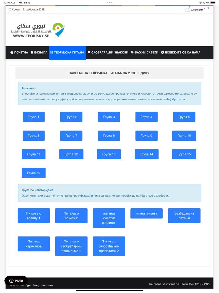 Teori B körkort - Serbiska