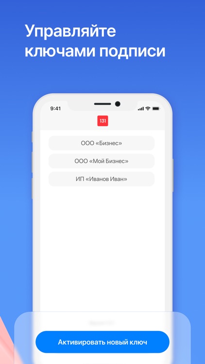 Банк 131. Цифровая подпись