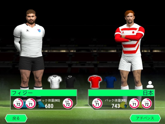 Rugby Nations 22のおすすめ画像6