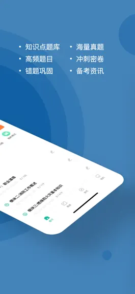 Game screenshot 消防设施操作员-消防设施操作员考试真题库 apk