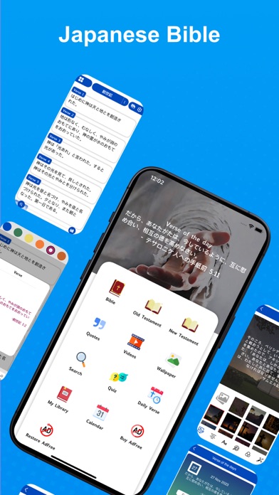The Japanese Bible - offline Screenshot