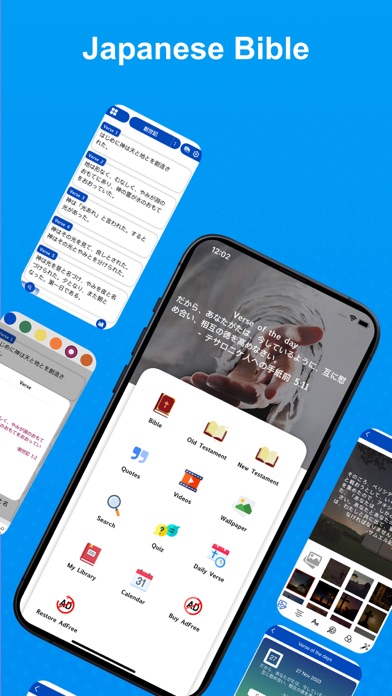 Screenshot #3 pour The Japanese Bible - offline