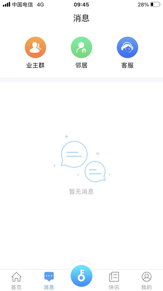 #2. 邻通App (iOS) Podle: Xinyu Lintong Digital Technology Co., LTD