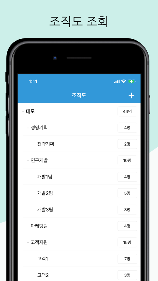 #4. 이지마루 (iOS) 게시자: NINESB Corp.