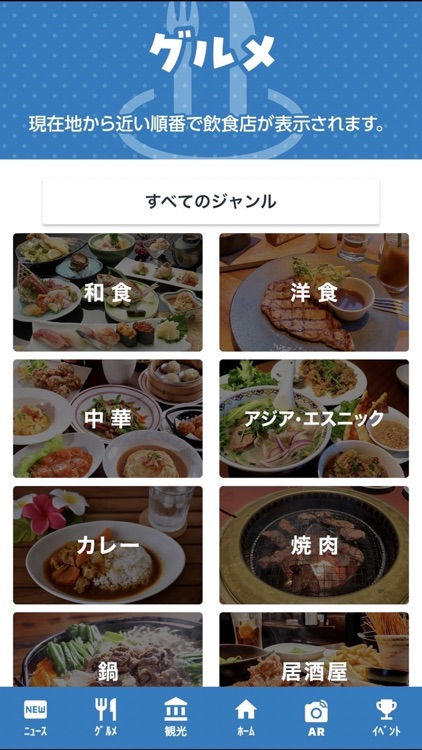つやまにニュース