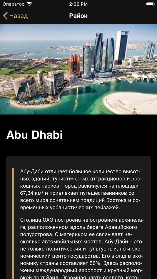 #4. ARTEGO Estate (iOS) 게시자: ARTEGO REALESTATE LLC