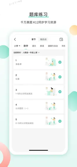 Game screenshot 得力相印宝 hack