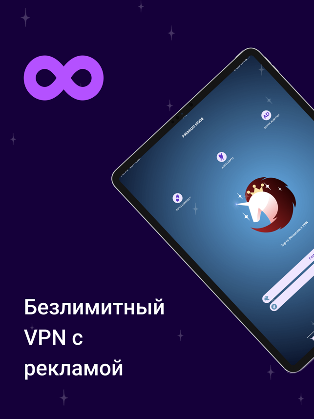 ‎Free VPN by Free VPN .org™ Screenshot