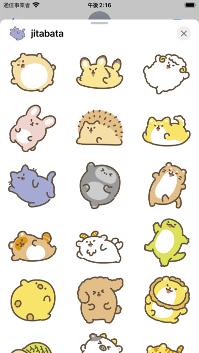 Screenshot #1 pour jitabata animal sticker