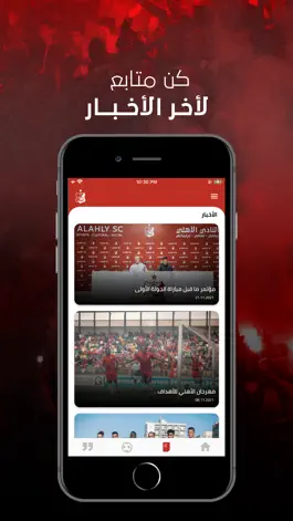 Game screenshot النادي الأهلي الليبي apk