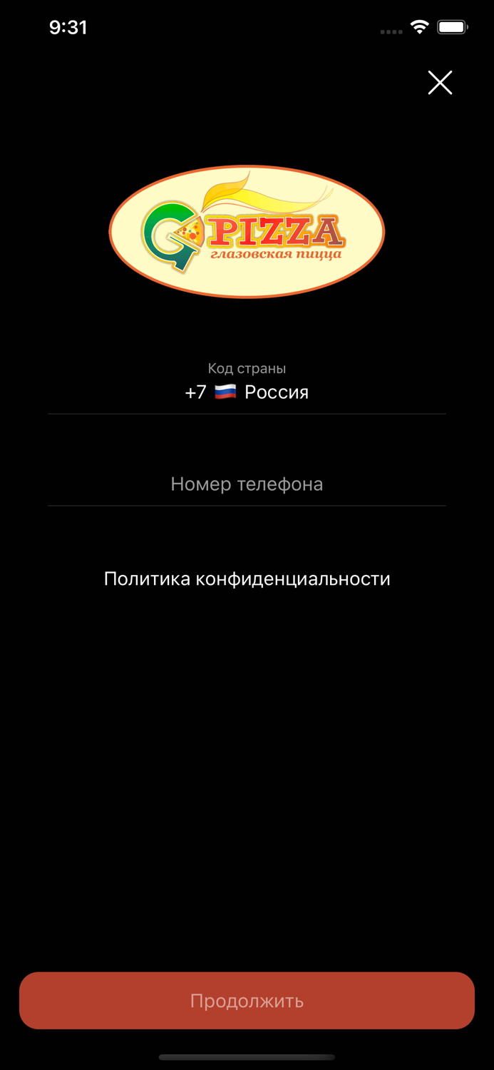 Глазовская пицца роллы.