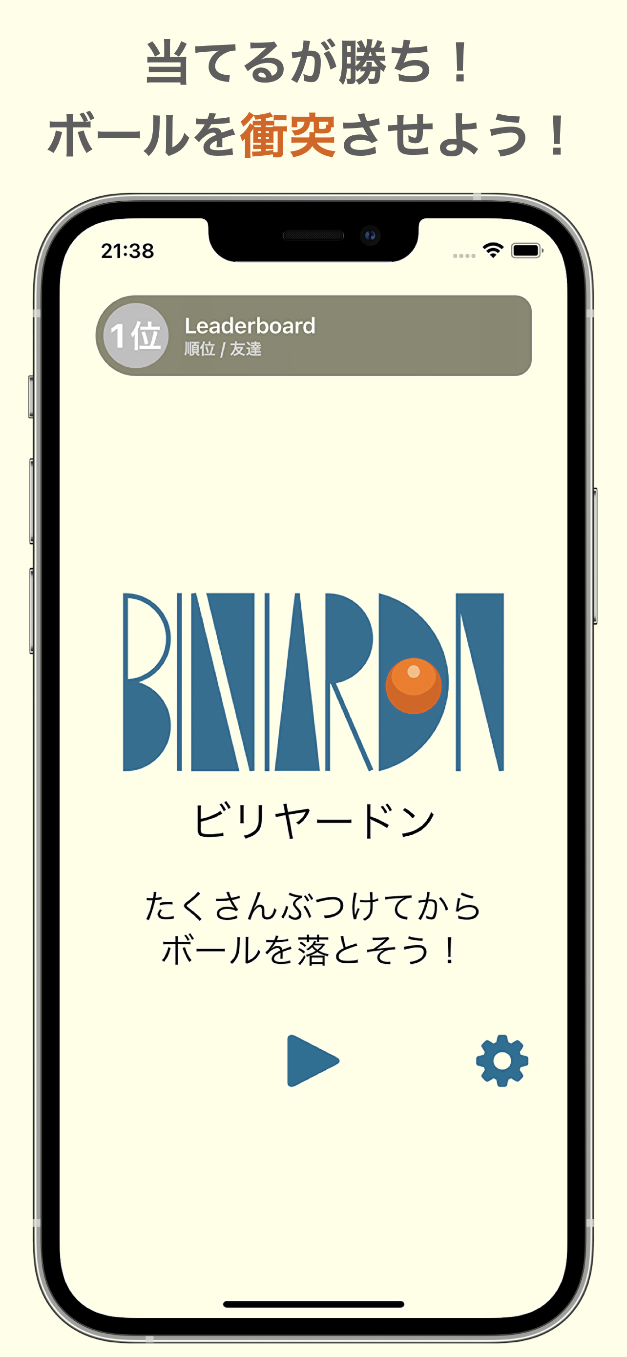 Billiardon