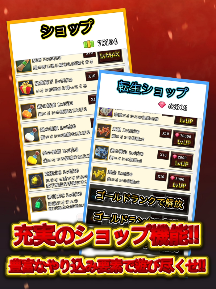 Inflation Coin Drop 2