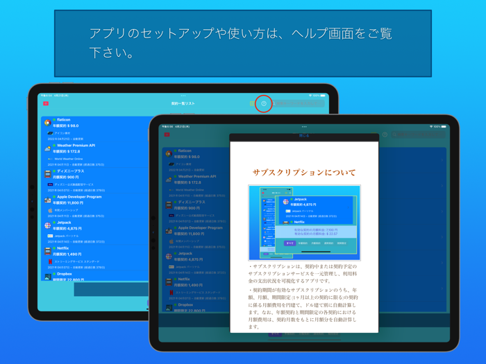 サブスクリプション