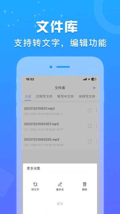 录音鸭-录音转文字：录音机&录音软件 screenshot-4