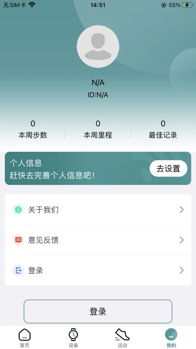 ZTFit Screenshot