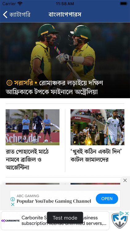 BanglaPapers- Bangla Newspaper screenshot-4