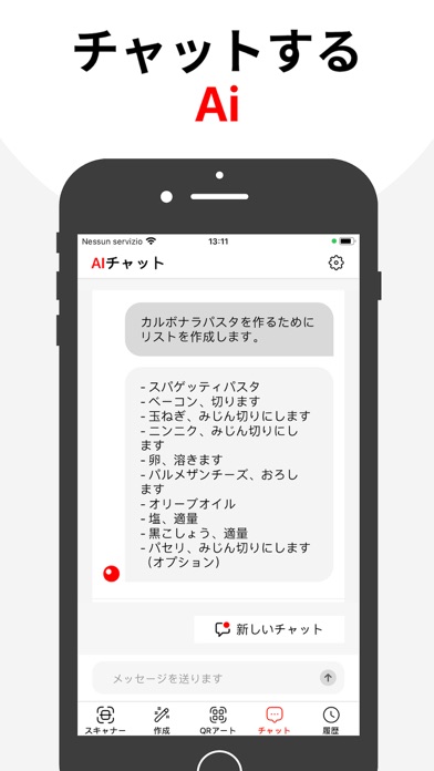 QRコードバーコードリーダーAIスクリーンショット