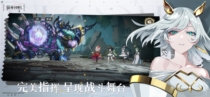 宿命回响：弦上的叹息