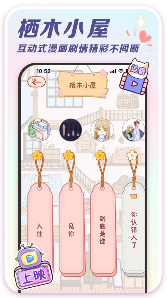 #7. 随记小屋 (iOS) Podle: CHINA YOULOFT TECHNOLOGY LIMITED