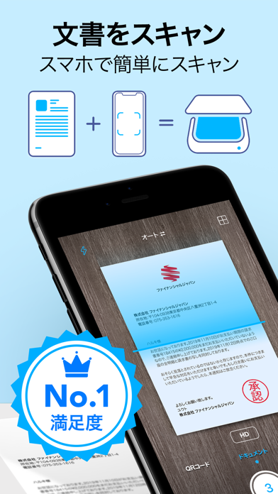 iScanner アイスキャナー - 書類とフォトスキャンのおすすめ画像1