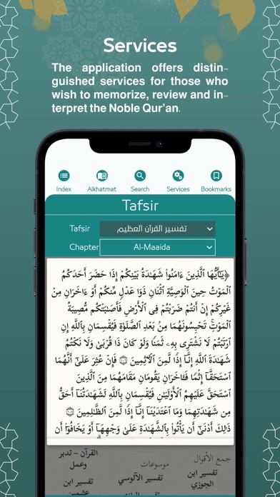 مصحف آيات Screenshot