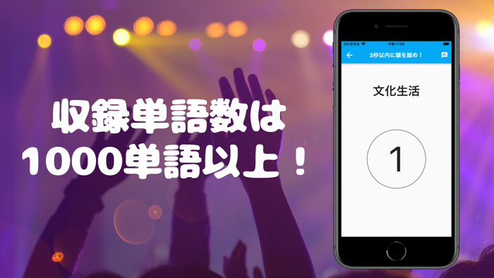 3秒ライム-ランダムな単語でライムをする韻踏み練習アプリ
