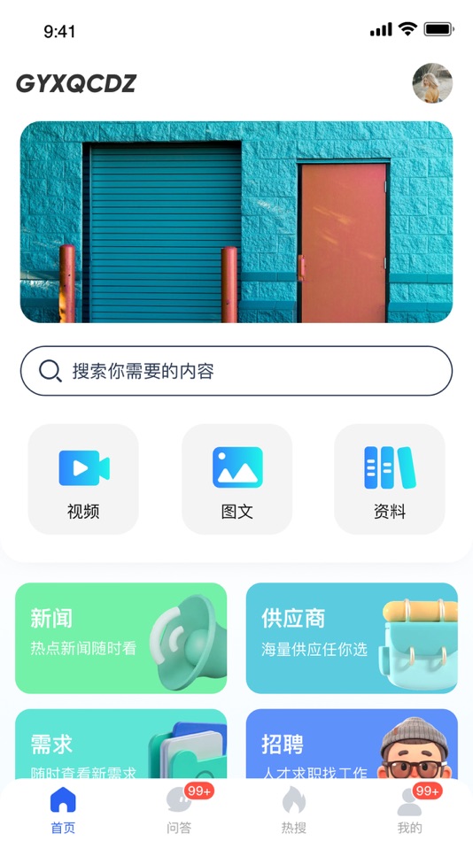 #5. 搞一下汽车电子 (iOS) 由: 辽宁搞一下汽车电子科技有限公司