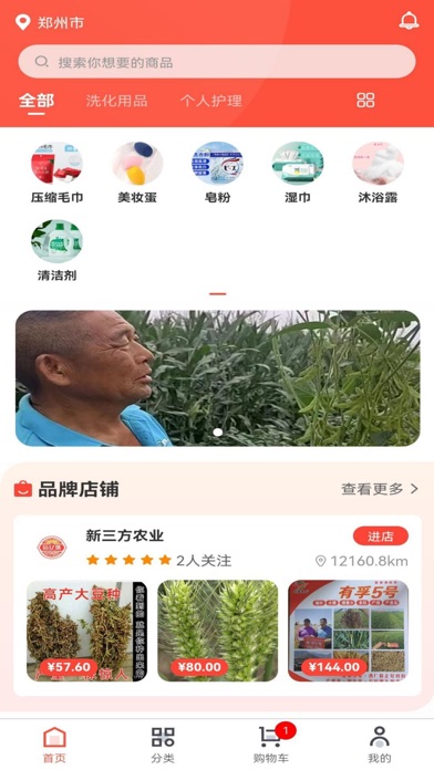 佰亿侬 Screenshot