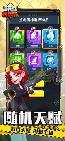 Game screenshot 明日特攻队 hack