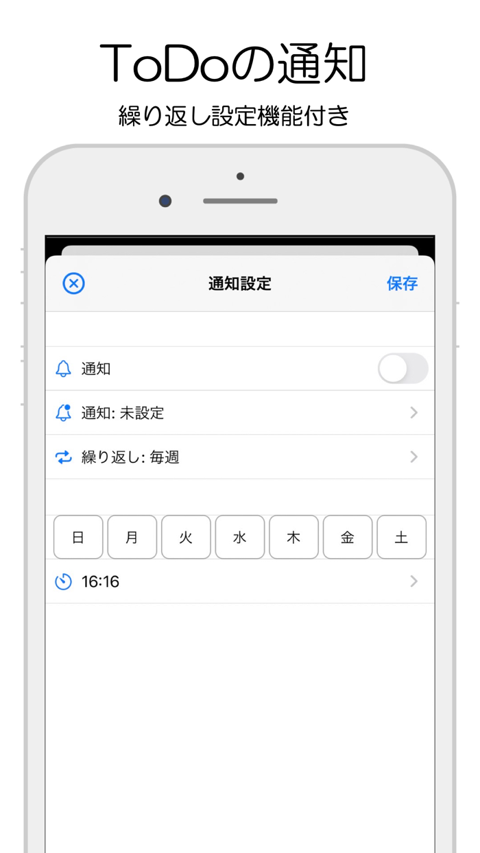 ToDo - シンプルToDoリスト