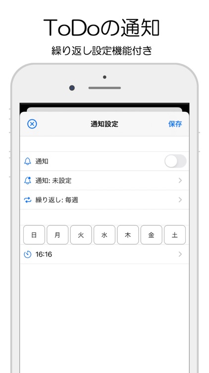 ToDo - シンプルToDoリスト