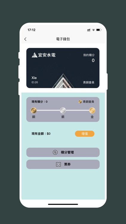 宜安水電裝修工程